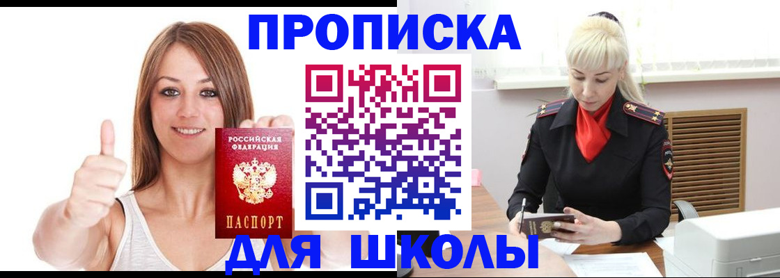 временная регистрация в Данкове