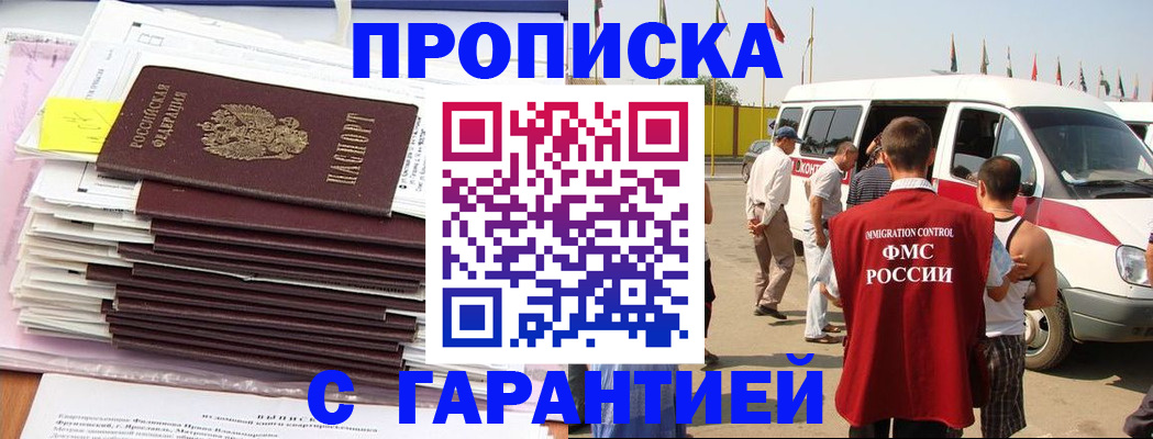 миграционный учет в Данкове